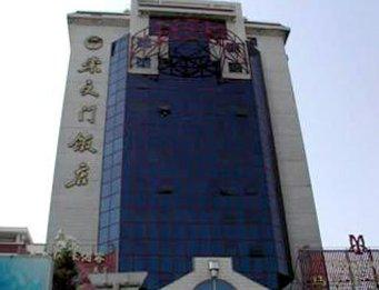 Chong Wen Men Hotel Beijing