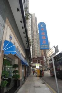 Cosco Hotel Hong Kong