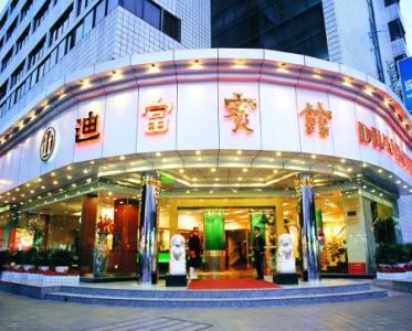 Difu Hotel Shenzhen