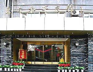 Dong Fang He Ping Hotel Beijing