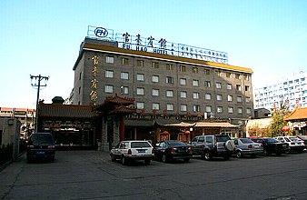 Fu Hao Hotel Beijing