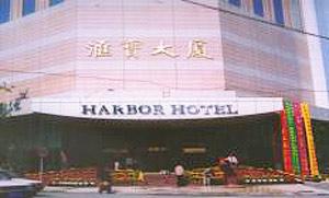 Harbor Hotel Jinan