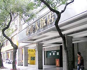 Royal Best Hotel Taipei