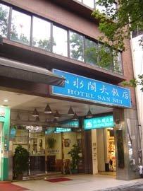 San Sui Hotel Taipei