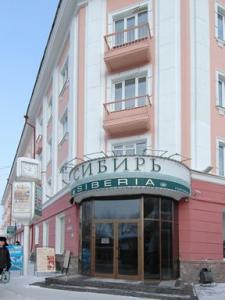 Sibir-Forum Hotel Tomsk