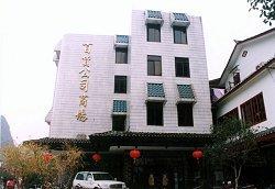 West Street Hotel Yangshuo