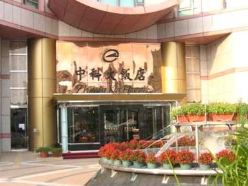 Zhong Ke Hotel Taichung